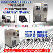 恒温恒湿试验箱批发商|高低温试验箱批发商